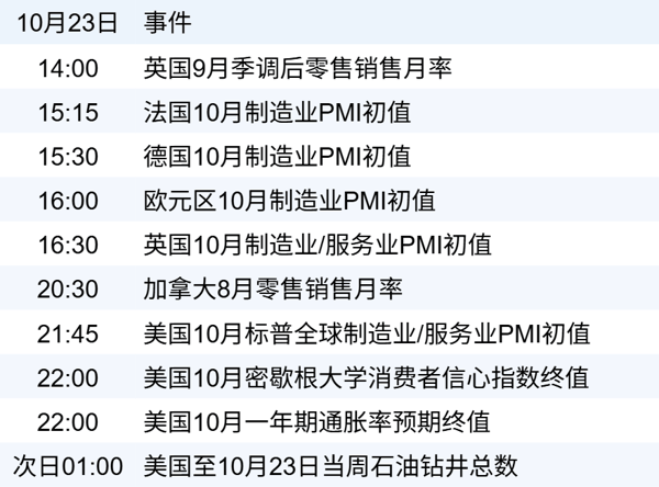 xhcj_hangqing_cropper_20261023_073133.jpg