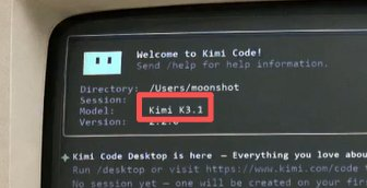 图注：眼尖的网友在画面中找到了亮点“Kimi K3.1”