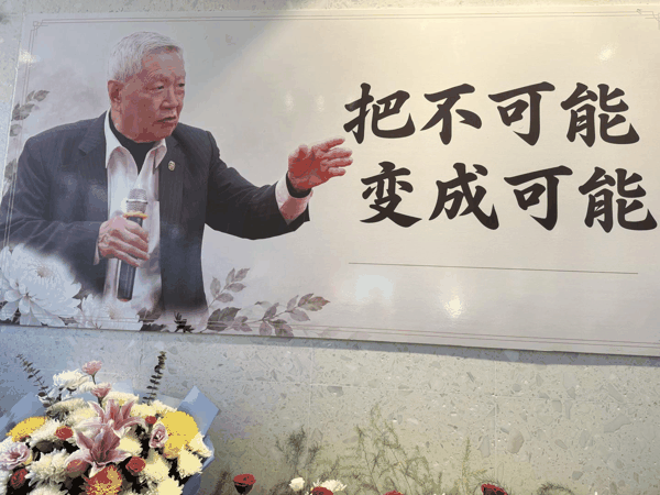 ▲追思会现场