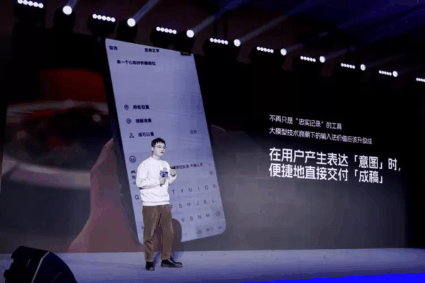 图2：讯飞输入法16.0 现场演示