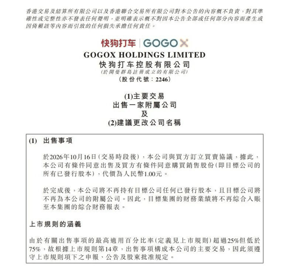 图源港交所官网