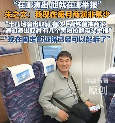 ▲近日，“大衣哥”朱之文因长期遭黑粉举报，商演大量减少，而准备起诉维权一事引发关注。 图/海报新闻