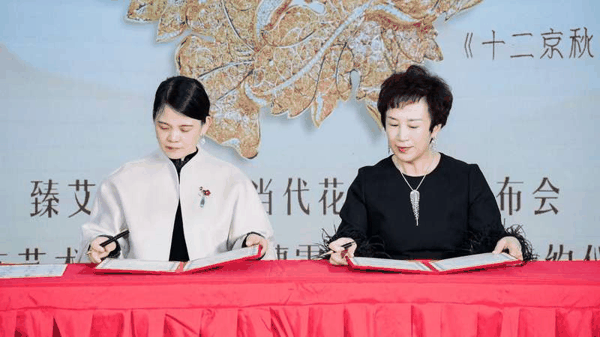 在2026中国国际珠宝展现场，北京曹雪芹学会与臻艾艺术空间正式签署红楼系列珠宝首饰共创研发合作协议。主办方供图