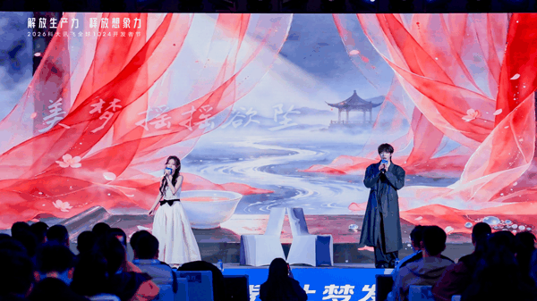论坛在讯飞音乐旗下歌手的表演中拉开帷幕。