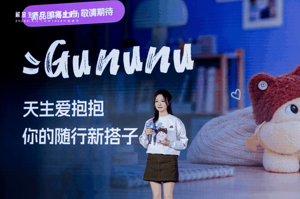 科大讯飞正式发布 AI 潮玩 Gununu。