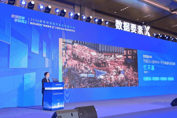 2026年数据要素×大赛全国总决赛一等奖获奖团队分享。主办方供图