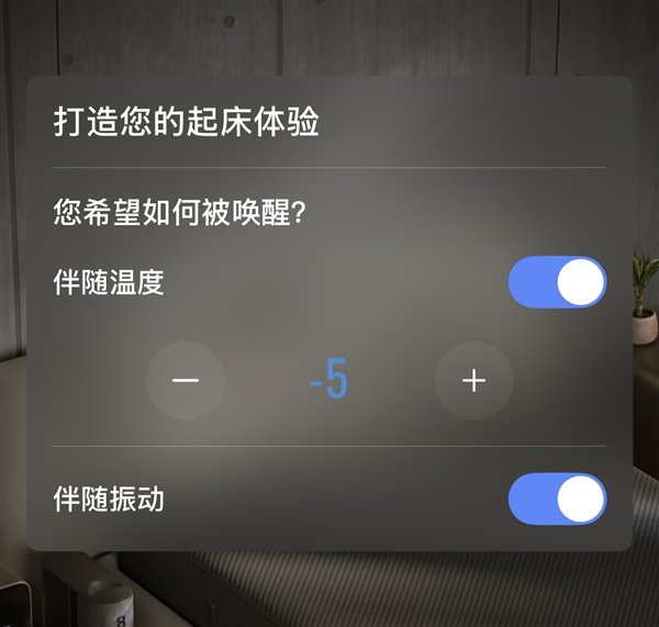 Eight Sleep Pod 5 的起床体验 | 来源：Hirdwire