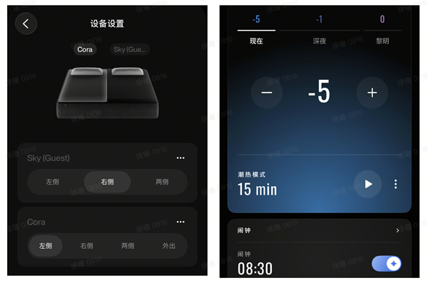 Eight Sleep Pod 5 的睡眠设置 | 来源：Hirdwire