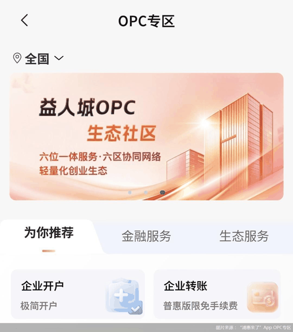 图片来源：浦惠来了App 