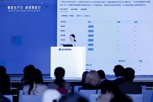 科大讯飞GuideX产品经理周韩月现场演示APA