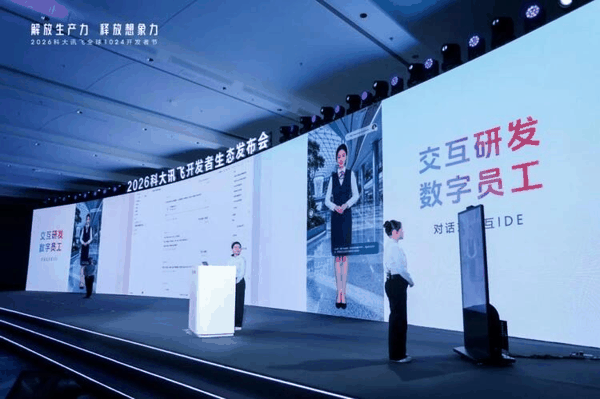 交互研发数字员工现场演示
