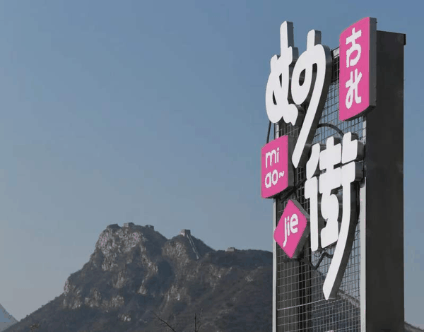 张伟 摄