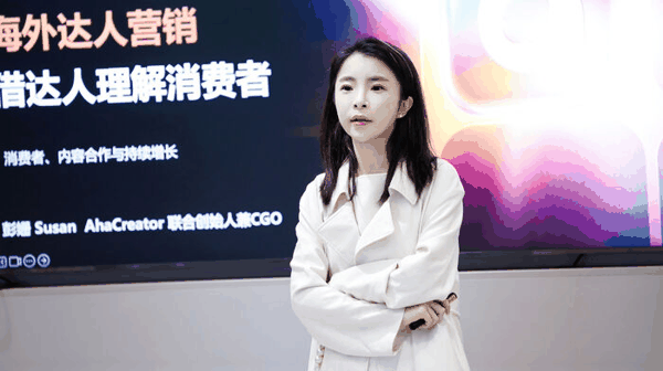 AhaCreator联合创始人兼CGO 彭姗