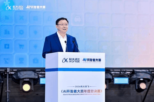 科大讯飞董事长刘庆峰开幕式致辞