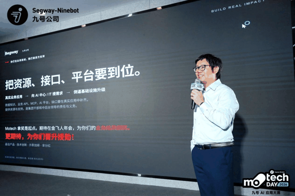 九号公司联合创始人兼CEO王野