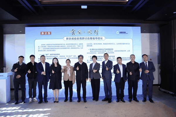 活动现场，新京报消费研究院联合各界发布食安倡议。新京报记者 王远征 摄