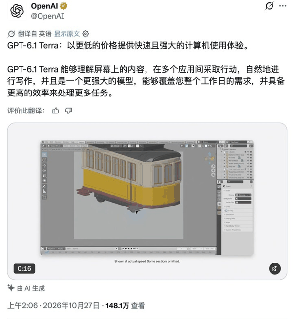 图｜博客🔗 https://openai.com/index/introducing-gpt-6-1-terra/