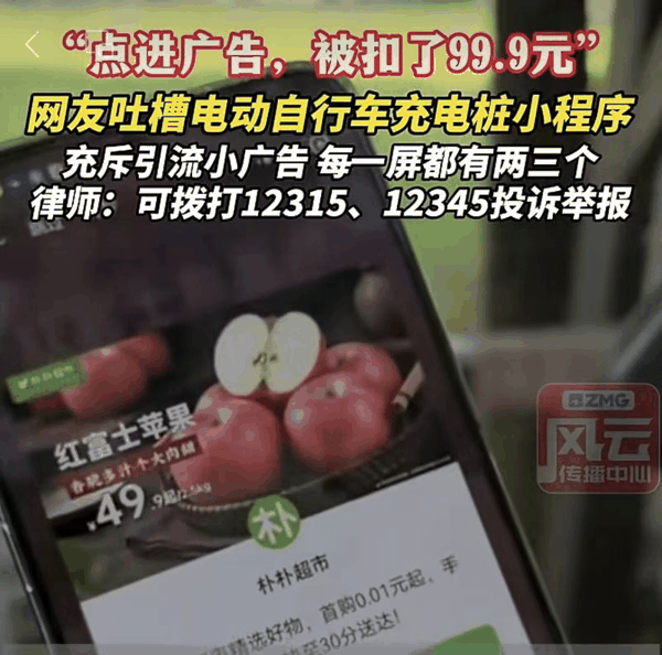 ▲广告成了电动自行车充电桩的“第二门生意”。图/浙江经视