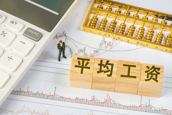 区域工资的分化，根子在产业结构与市场化程度——产业强、市场化高的地区薪酬更高，反之则承压。
