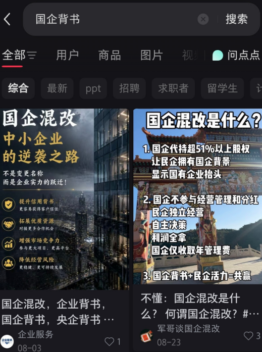 ▲短视频平台上充斥大量代办中介的营销视频。图/界面新闻