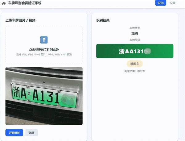 【工程开发:车牌识别系统】
