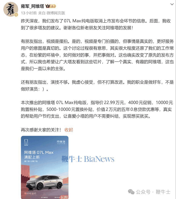 他坦言：“有朋友指出，视频是摆拍。是的，视频是专门拍摄的，但事情是真实的。”