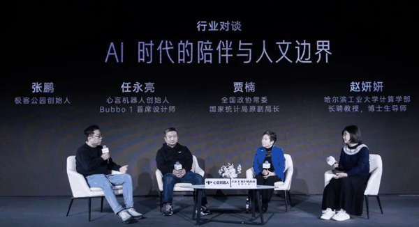 图片来源：心言机器人