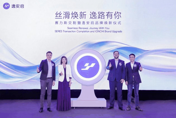 图：仪式现场三方股东代表与逸安启管理层合影