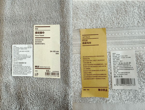 两家门店在售毛巾（线下实拍）。图/新京报贝壳财经记者 摄