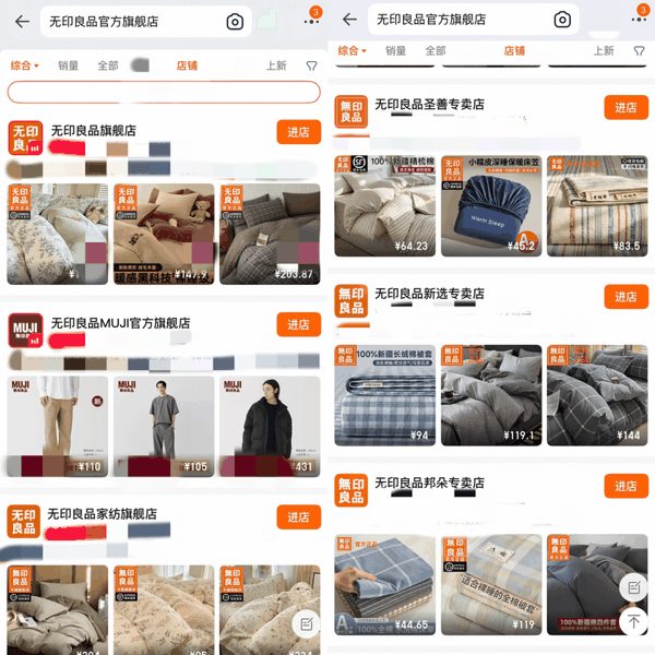 图/电商平台截图