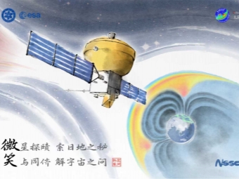中欧联合研制科学卫星“微笑”卫星升空