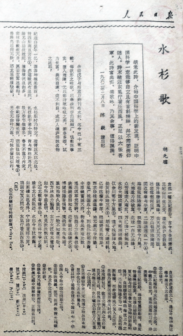 1962.02.17-7-诗-2.jpg