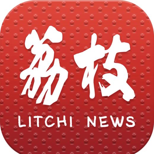 荔枝新闻