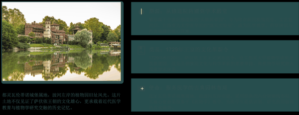 2 诞生于医学需求:萨伏依王室的启蒙创举.png