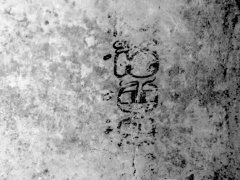 玛雅人的“炫技式数学”