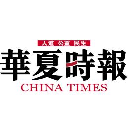 华夏时报