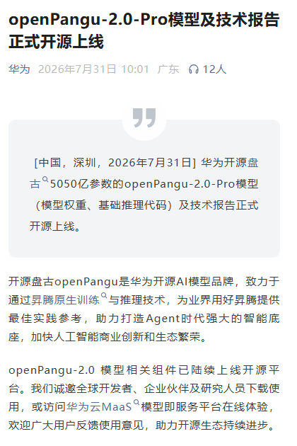 QQ20260731-105624.jpg QQ20260731-105624.jpg
