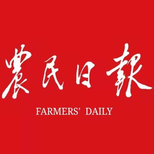 农民日报
