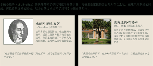 3 战争岁月的坚守者:塞阿与布特卢.png