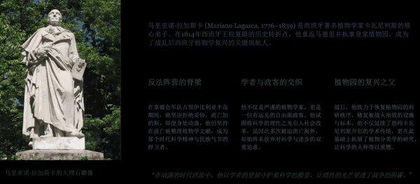 4 复辟后的重建者:马里亚诺·拉加斯卡.png