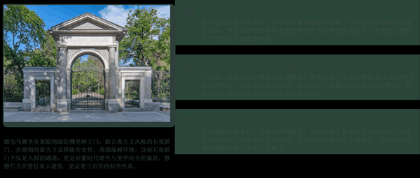1 起源与变迁:启蒙时代的科学摇篮.png