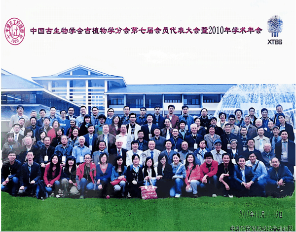 2010年参加中国古植物学会合影.png
