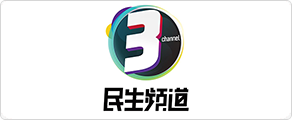 河南电视台民生频道