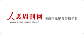人民周刊