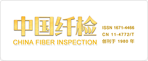 中国纤检杂志社