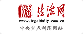 法治网