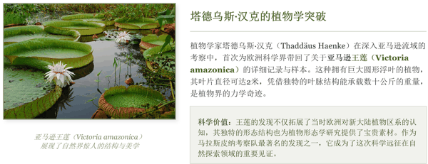 马拉斯皮纳环球考察:重要发现.jpg