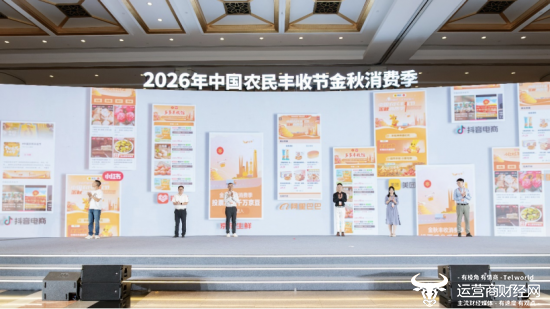 ▲在金秋消费季启动活动上,作为电商平台代表之一,拼多多参与共同发布金秋促消费措施。主办方供图。