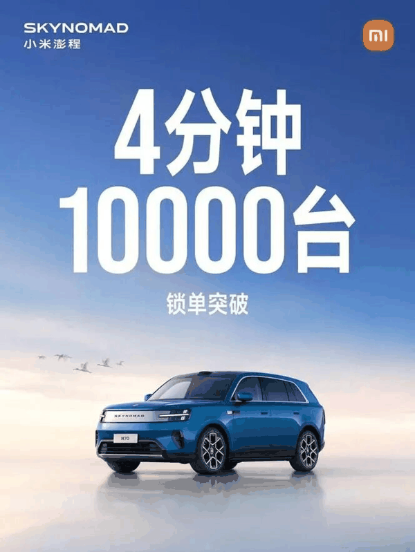 图源:小米