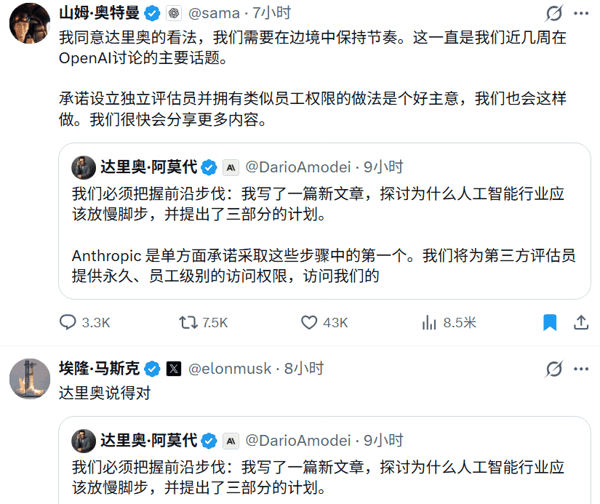 (来源:X)
